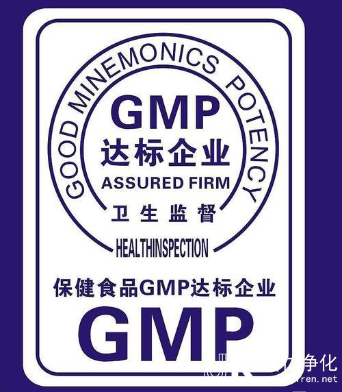 GMP認(rèn)證的檢查報告的審核